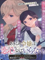 剧场版K 漫画原作对比 书影